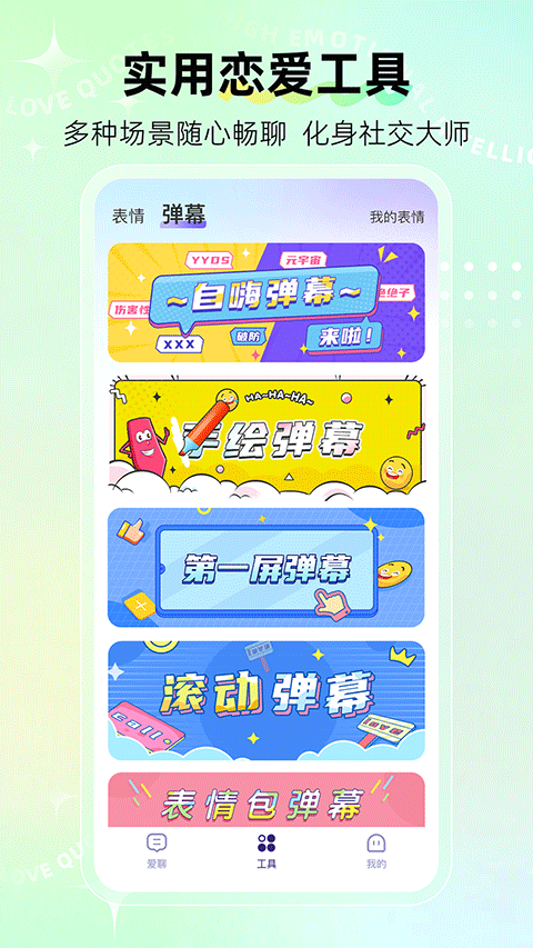 河马输入法app官方版截图3