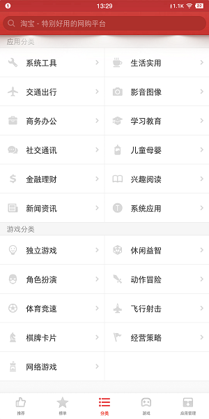 锤子应用商店安装包截图2