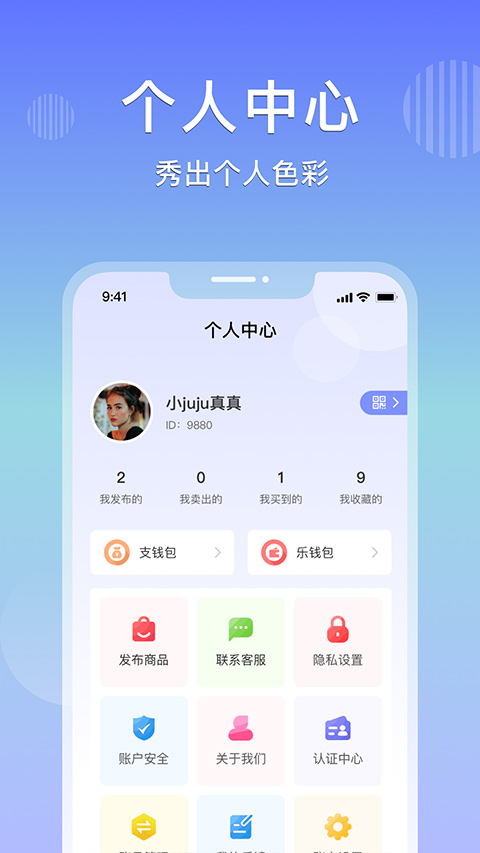 乐享购app截图3