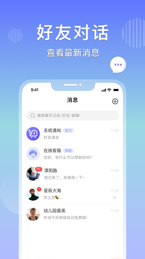 乐享购app截图4