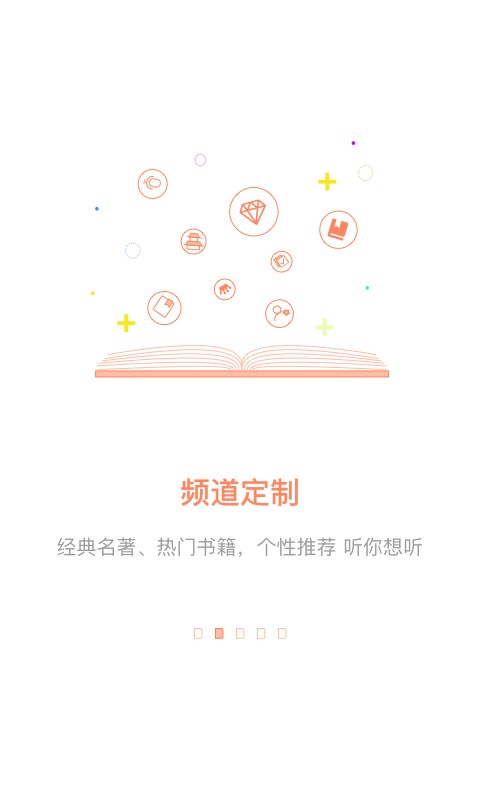 百听听书hd截图1