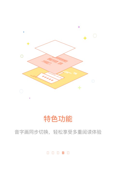 百听听书hd截图3