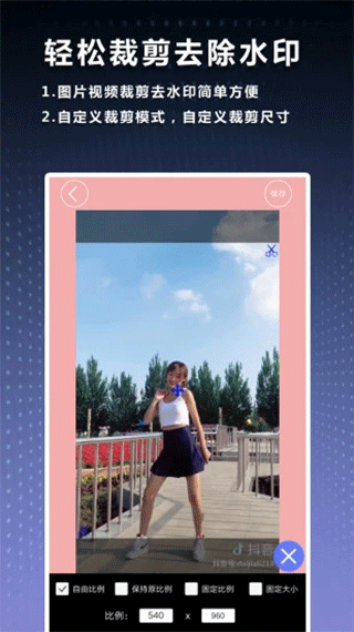 水印吧app截图1