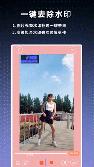 水印吧app截图2