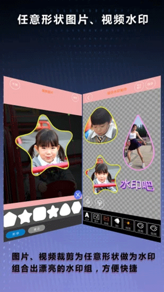 水印吧app截图3