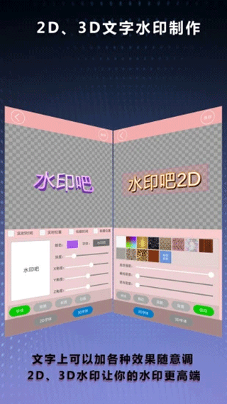 水印吧app截图4