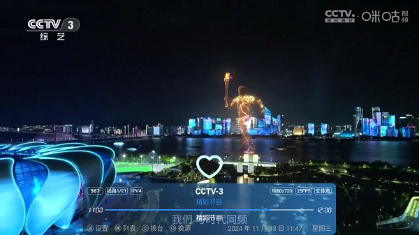 拾光电视直播盒子截图2