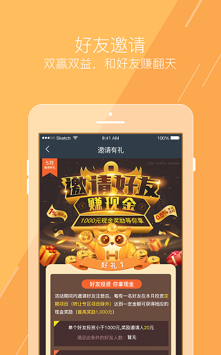 恒大财富截图1
