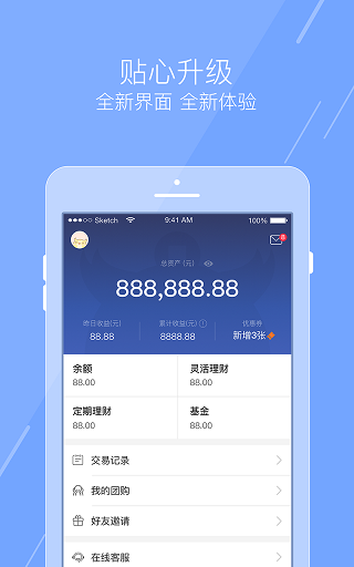 恒大财富截图4