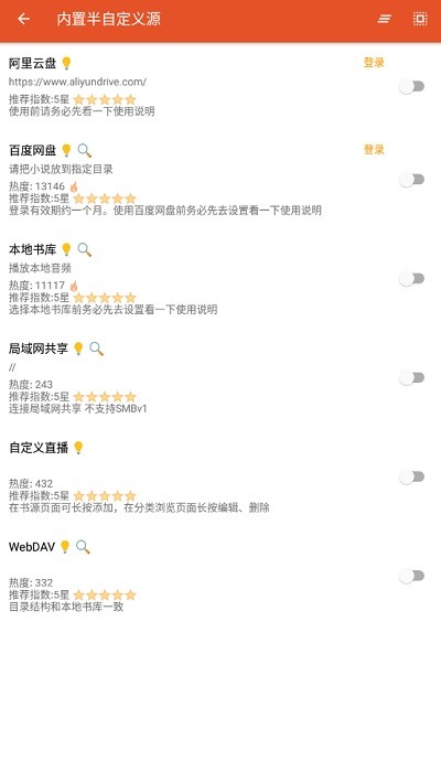 我的听书官方截图1