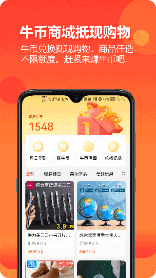 尘牛生活app截图3