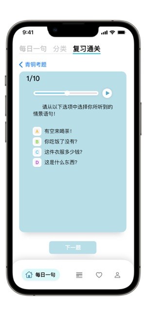 潮州话,炷阒app截图2