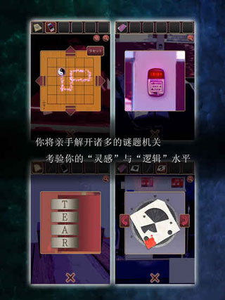 尘世之间游戏中文版截图5