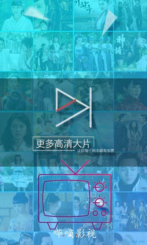 哔嘀影视2025最新版截图2