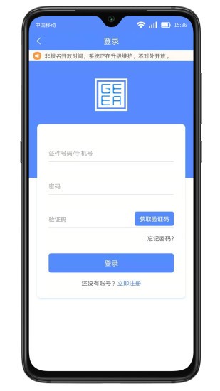 广西成考app软件截图3