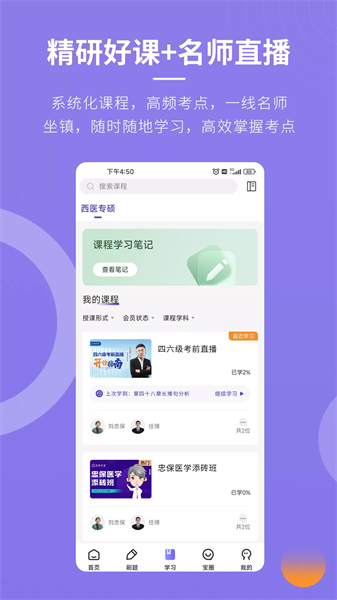 忠保医学软件截图1