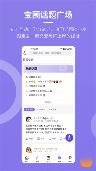 忠保医学软件截图2