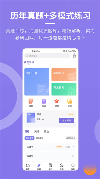 忠保医学软件截图3