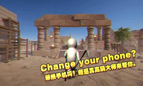 一起玩高跷截图2
