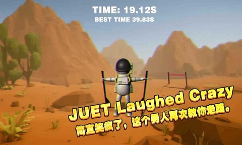 一起玩高跷截图3