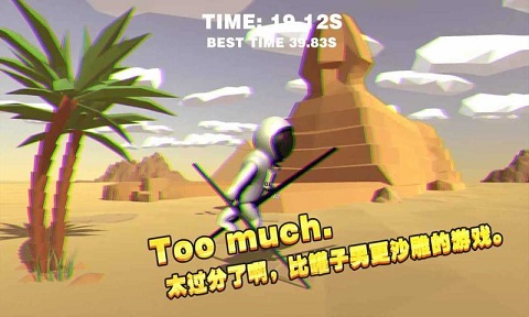 一起玩高跷截图5