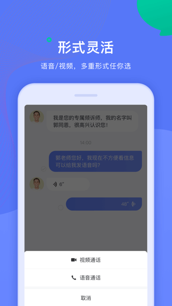 绵羊心理咨询截图1