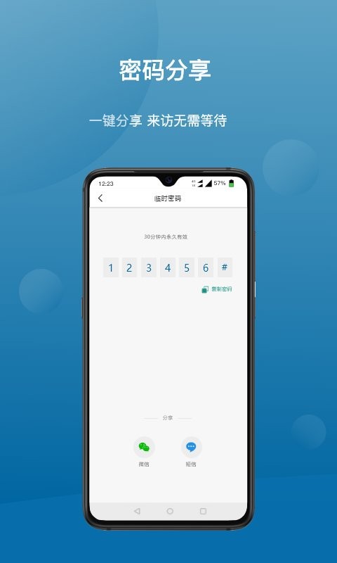 飞利浦philips easykey plus app截图2