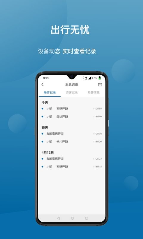 飞利浦philips easykey plus app截图3