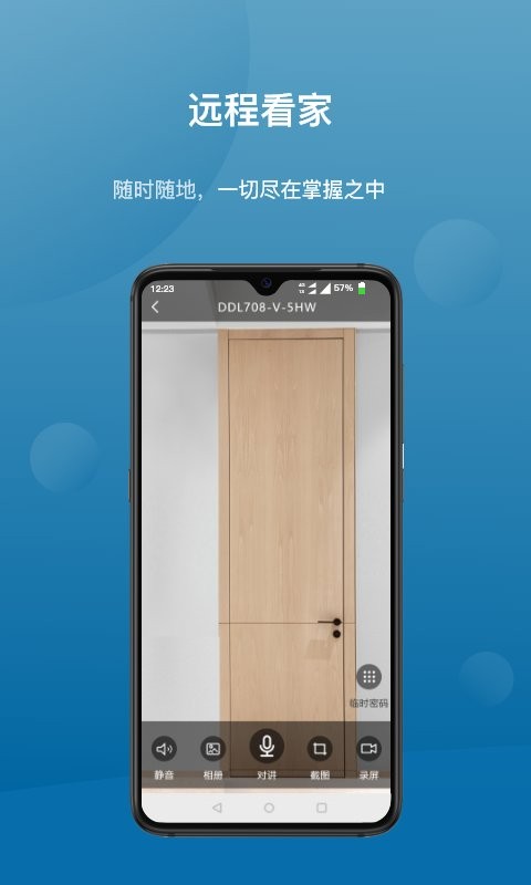 飞利浦philips easykey plus app截图4