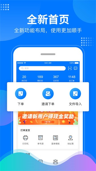 微掌柜软件截图1