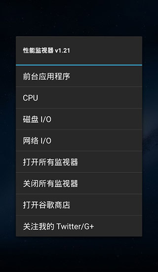 性能监视器汉化版截图1