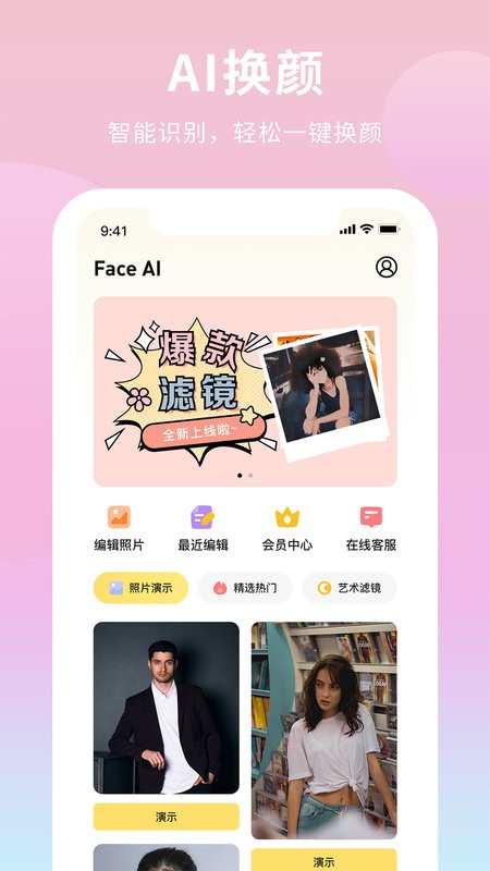 ai illustrator截图1