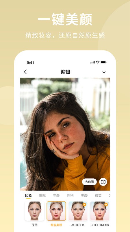 ai illustrator截图4