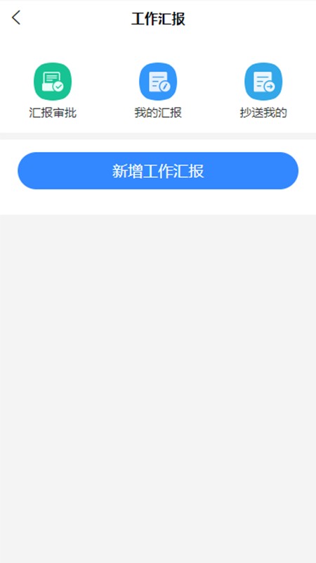 智慧安保云app截图4