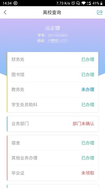 河南交通职业技术学院截图3
