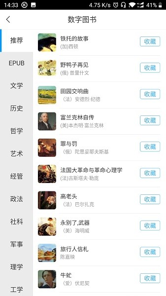 河南交通职业技术学院截图4