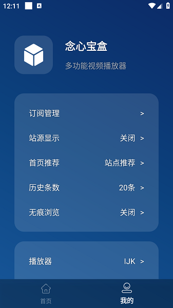 念心宝盒手机版截图1