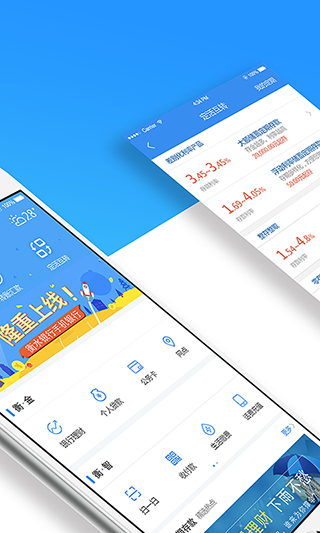 衡水银行app截图1