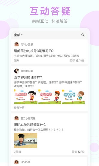 空中课堂app手机版下载