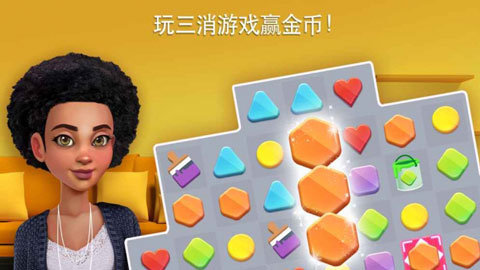 家具设计改造王无限金币版截图3