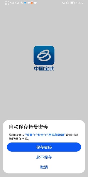 宝武生态app下载官网