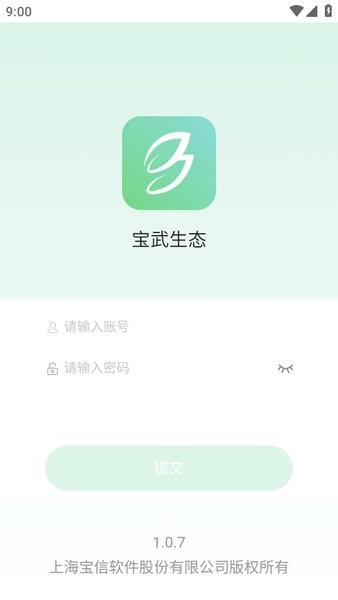 中国宝武生态app截图1