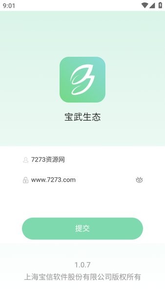 中国宝武生态app截图3
