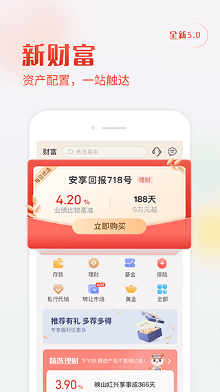 广东华兴银行app截图2
