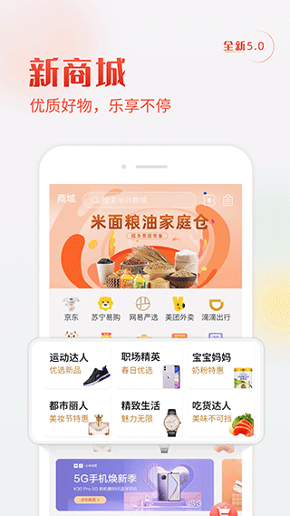 广东华兴银行app截图3