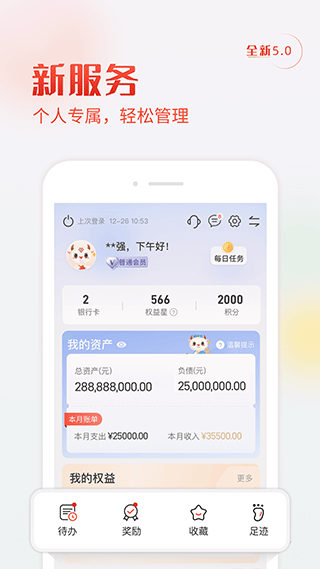广东华兴银行app截图4