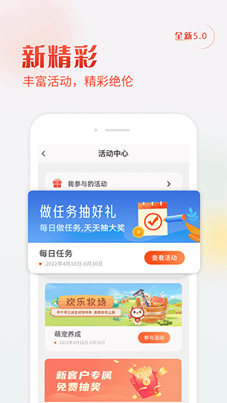 广东华兴银行app截图5