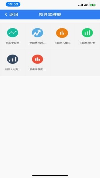 信通易办公最新版截图2