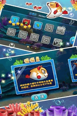 大鱼吃小鱼2官方正版截图2