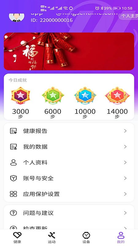 MicrohandWatch智能手表截图2